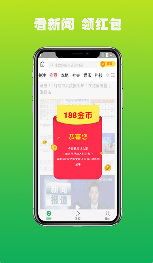 微头条3