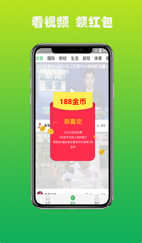 微头条2