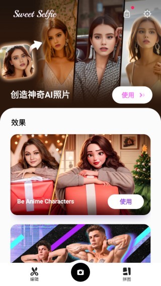 爱自拍2