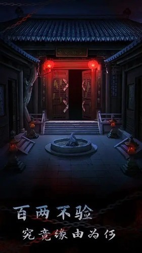 引魂铃2破阵子免广告版2