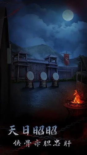 引魂铃2破阵子免广告版3