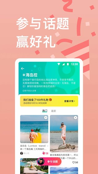 穷游3