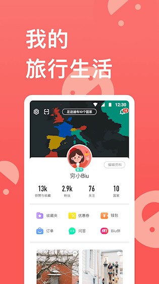 穷游5
