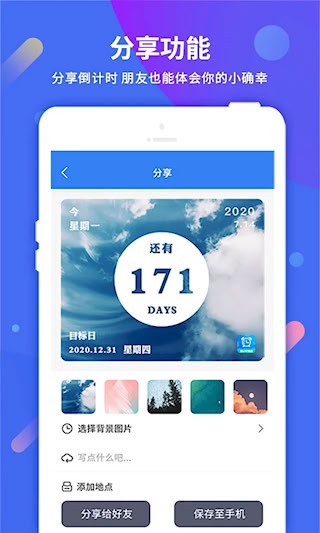 每日计时提醒5