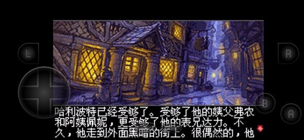 哈利波特与阿兹卡班的囚徒手游3