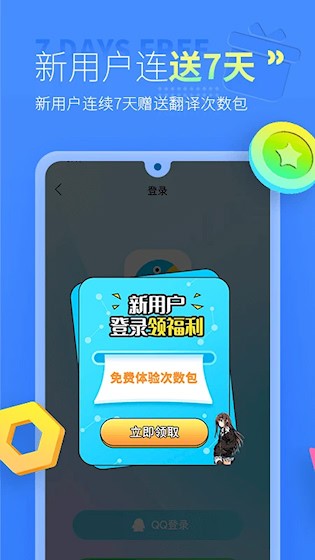 帮帮字幕翻译2