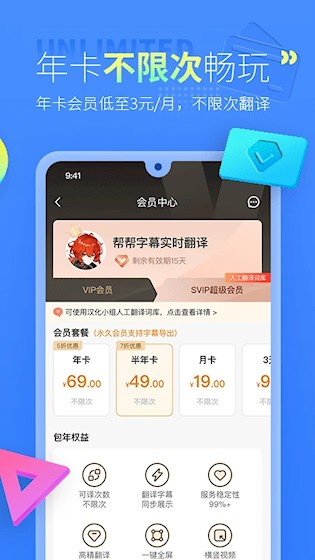 帮帮字幕翻译3
