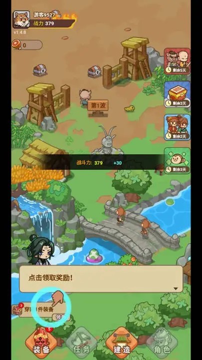 重返花果山手游3