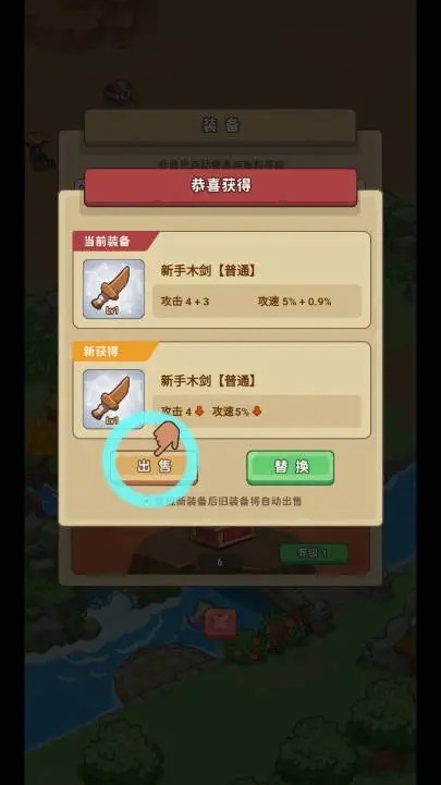 重返花果山手游4