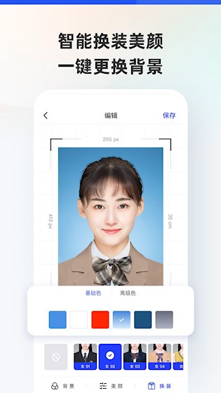 智能证件照app3