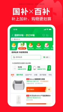 京东app官方正版3