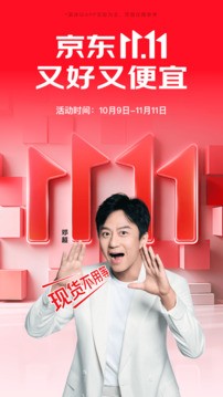 京东app官方正版1