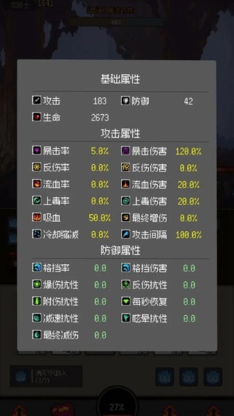 挂机打深渊游戏免广告版2