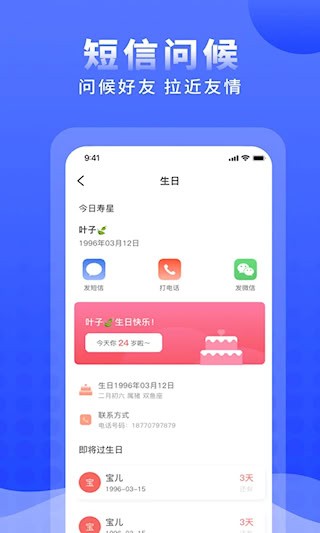 正计时软件4