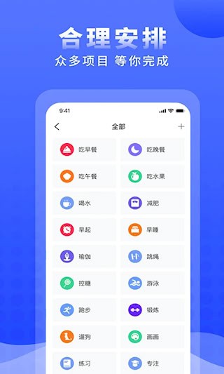 正计时软件2