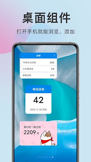 准点倒数1