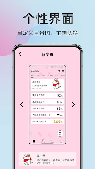 准点倒数3