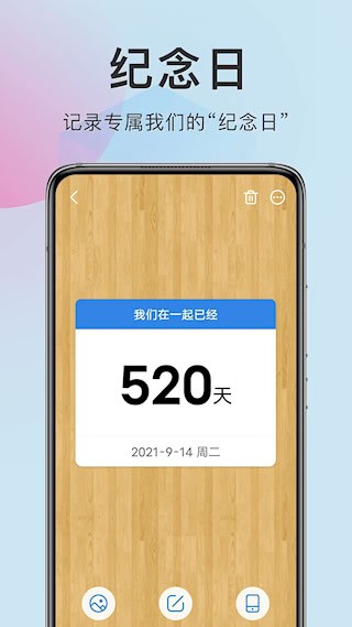 准点倒数2