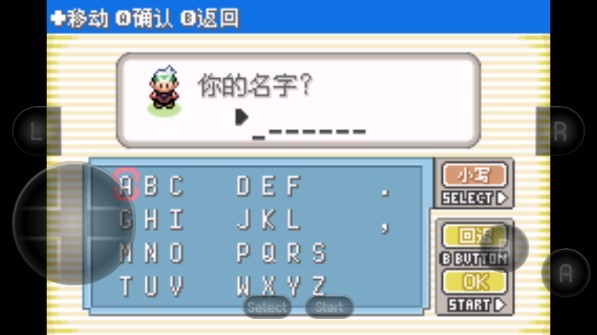 口袋妖怪绿宝石随机版1