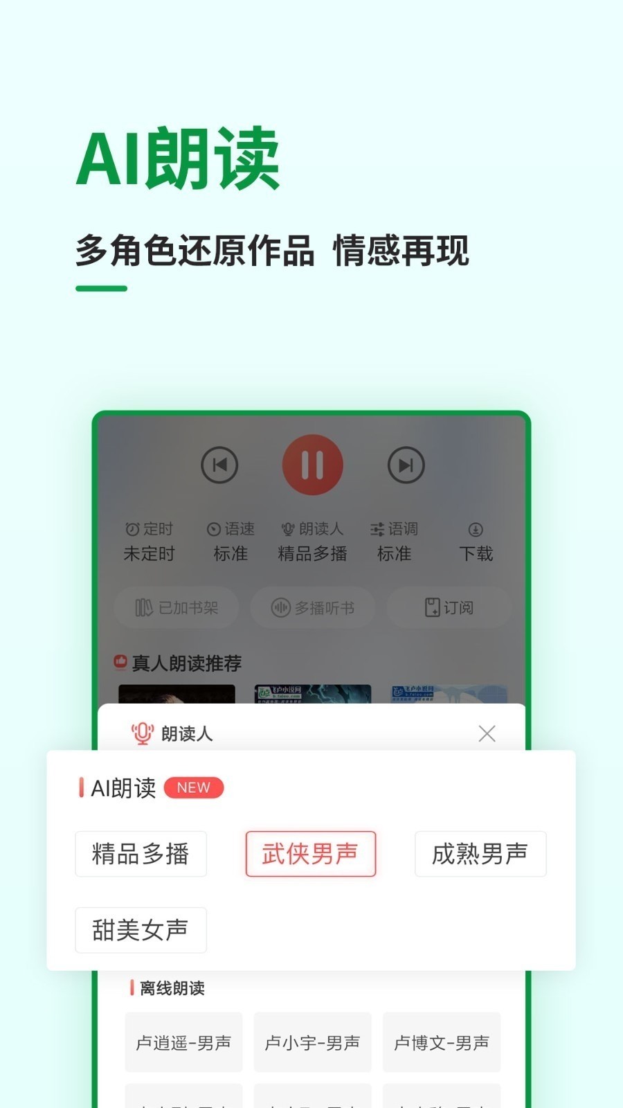 飞卢小说app3