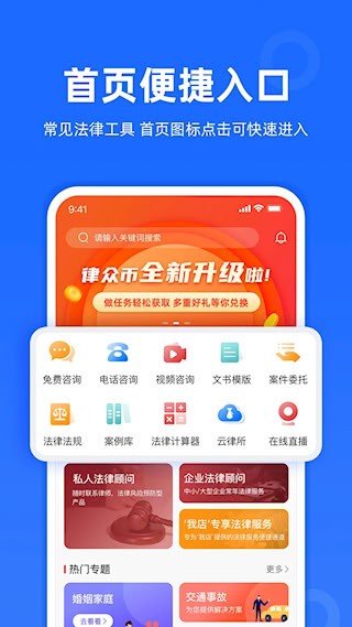律众云1