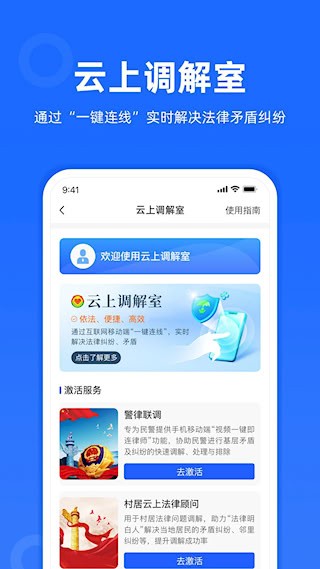 律众云4