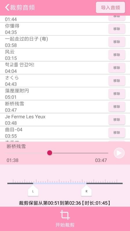 裁剪切视频app3
