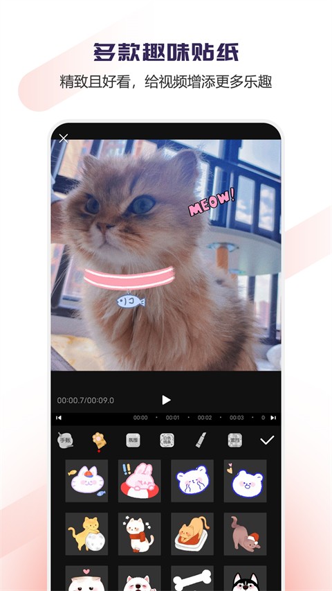 Vlog视频编辑免费版1