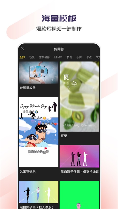 Vlog视频编辑免费版5