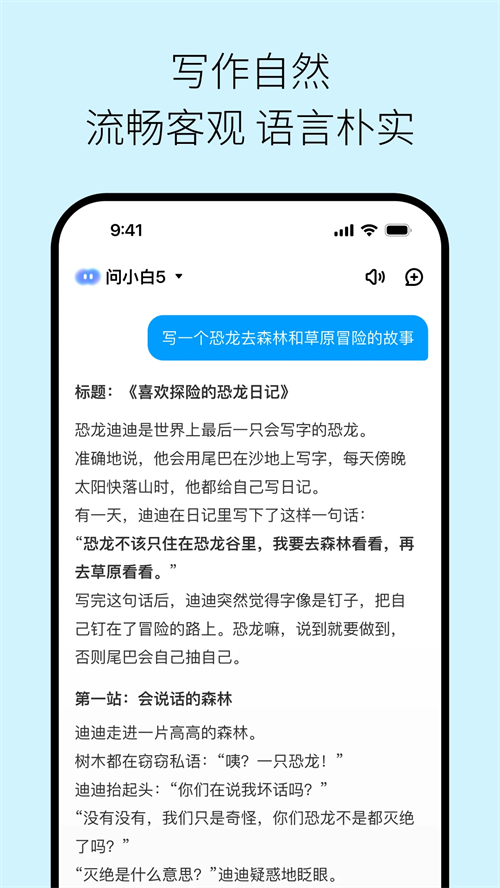 问小白官方版1