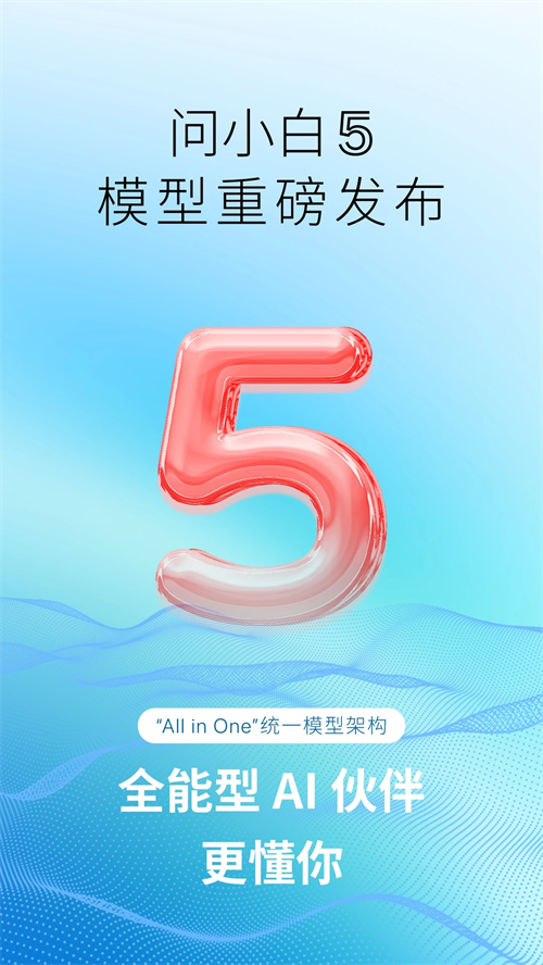 问小白官方版2