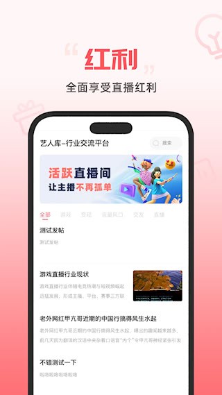 艺人库3