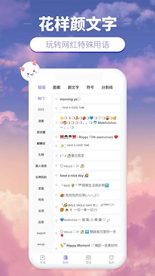 花样颜文字3