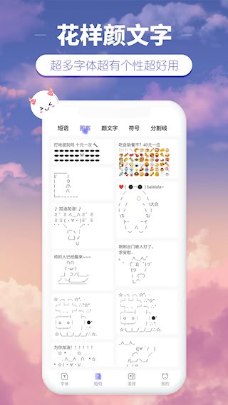 花样颜文字4