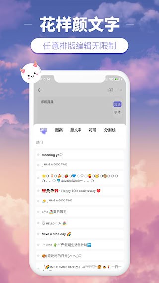 花样颜文字2