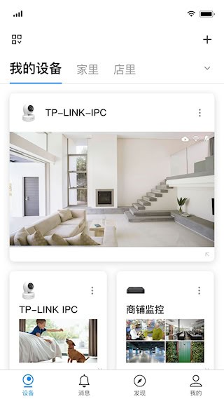 TP-LINK物联1