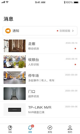 TP-LINK物联3