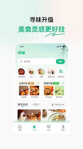 苏泊尔2