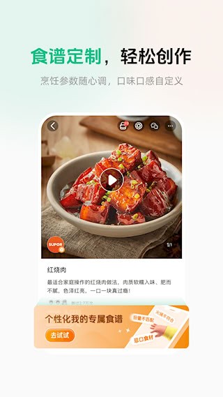 苏泊尔4