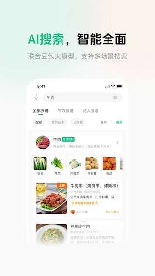 苏泊尔1