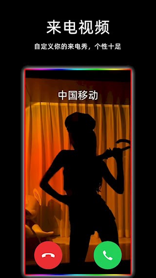 来电闪光灯2