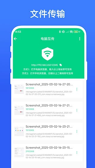 路由助手3
