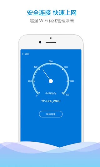 WiFi密码查看钥匙1