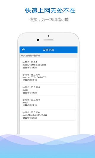WiFi密码查看钥匙4