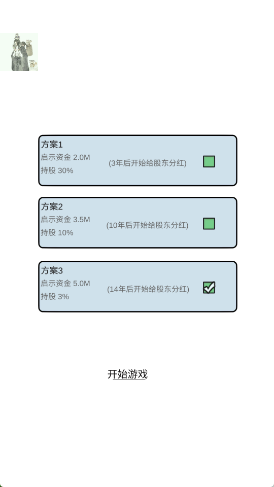 地产大亨1