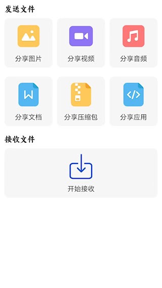 WIFI连接钥匙1