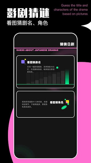 日剧天堂正版截图1