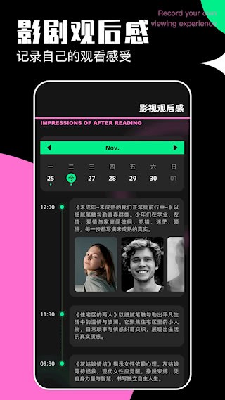 日剧天堂正版截图3