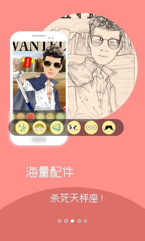 彩漫相机app3
