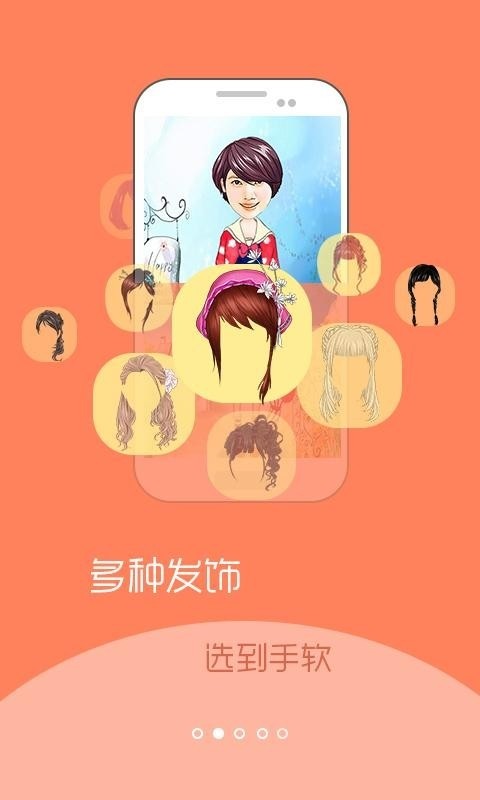 彩漫相机app1
